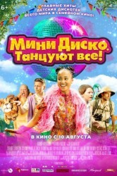 Смотреть Мини-диско. Танцуют все! онлайн в HD качестве 720p