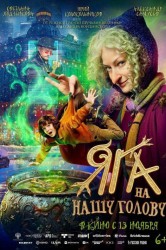 Смотреть Яга на нашу голову онлайн в HD качестве 720p