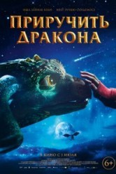 Смотреть Приручить дракона онлайн в HD качестве 720p