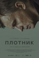 Смотреть Плотник онлайн в HD качестве 720p