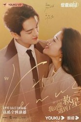 Смотреть Привет, богиня / Привет, Венера онлайн в HD качестве 720p