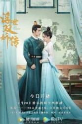 Смотреть Легенда о двух сестрах в смутные времена / Красавицы десяти царств онлайн в HD качестве 720p