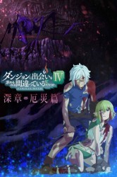 Смотреть Может, я встречу тебя в подземелье? / В подземелье я пойду, там красавицу найду онлайн в HD качестве 720p