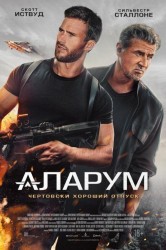 Смотреть Аларум онлайн в HD качестве 720p