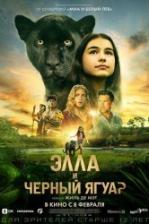 Смотреть Элла и черный ягуар онлайн в HD качестве 720p
