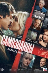 Смотреть Самозванцы онлайн в HD качестве 720p
