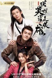 Смотреть Кто такой герой / Герои онлайн в HD качестве 720p