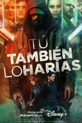 Смотреть Ты бы тоже это сделал онлайн в HD качестве 720p