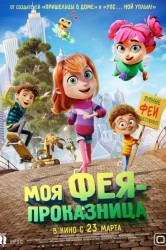 Смотреть Моя фея-проказница онлайн в HD качестве 720p