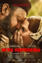 Смотреть Игра королевы онлайн в HD качестве 720p