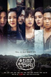 Смотреть Хроники Асдала онлайн в HD качестве 720p