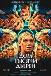 Смотреть Дом тысячи дверей онлайн в HD качестве 720p