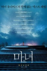 Смотреть Ведьма 2 онлайн в HD качестве 720p