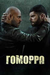 Смотреть Гоморра онлайн в HD качестве 720p