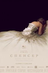 Смотреть Спенсер: Тайна принцессы Дианы онлайн в HD качестве 720p
