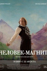 Смотреть Человек-магнит онлайн в HD качестве 720p