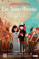 Смотреть Найти Анну Франк онлайн в HD качестве 720p