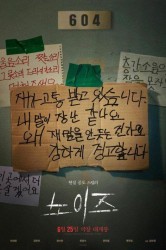 Смотреть Шум онлайн в HD качестве 720p