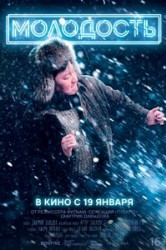 Смотреть Молодость онлайн в HD качестве 720p