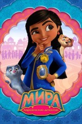 Смотреть Мира — королевский детектив онлайн в HD качестве 720p