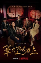 Смотреть Свет в ночи онлайн в HD качестве 720p