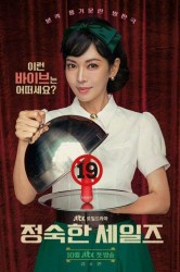 Смотреть Праведный бизнес онлайн в HD качестве 720p