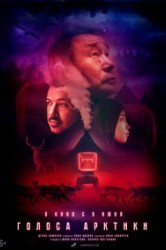 Смотреть Голоса Арктики онлайн в HD качестве 720p