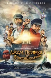 Смотреть Джим Пуговка и чертова дюжина онлайн в HD качестве 720p