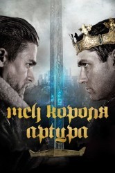 Смотреть Меч короля Артура онлайн в HD качестве 720p