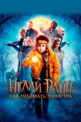 Смотреть Нелли Рапп: Как поймать монстра онлайн в HD качестве 720p