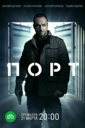 Смотреть Порт онлайн в HD качестве 720p