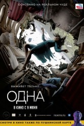 Смотреть Одна онлайн в HD качестве 720p