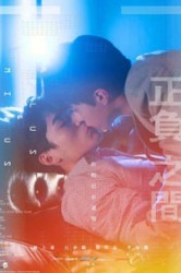 Смотреть Плюс и минус онлайн в HD качестве 720p