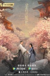 Смотреть Сияние звезд онлайн в HD качестве 720p