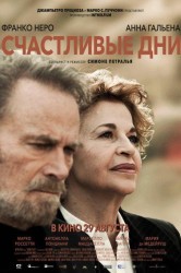 Смотреть Счастливые дни онлайн в HD качестве 720p