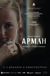 Смотреть Арман онлайн в HD качестве 720p
