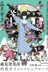 Смотреть Блюз машины времени о четырех с половиной татами онлайн в HD качестве 720p