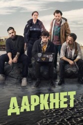 Смотреть Даркнет онлайн в HD качестве 720p