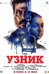 Смотреть Узник онлайн в HD качестве 720p