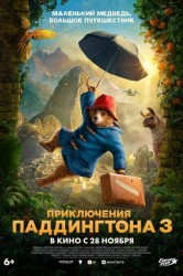 Смотреть Приключения Паддингтона 3 онлайн в HD качестве 720p