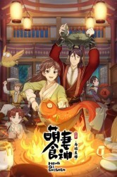 Смотреть Очаровательная богиня еды онлайн в HD качестве 720p