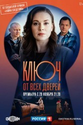 Смотреть Ключ от всех дверей онлайн в HD качестве 720p