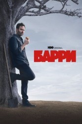 Смотреть Барри онлайн в HD качестве 720p