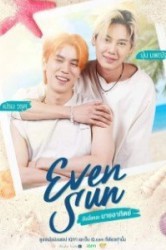 Смотреть Даже солнце / Атхит - это я онлайн в HD качестве 720p