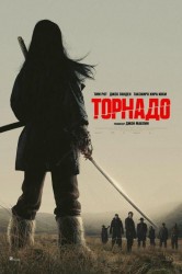 Смотреть Торнадо онлайн в HD качестве 720p