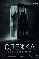 Смотреть Слежка онлайн в HD качестве 720p