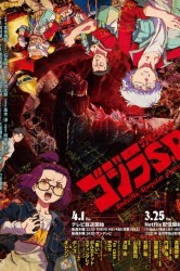 Смотреть Годзилла: Сингулярность / Годзилла: Точка сингулярности онлайн в HD качестве 720p