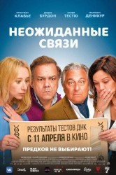 Смотреть Неожиданные связи онлайн в HD качестве 720p