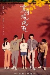 Смотреть Глазурованная плитка / Воспоминания о глазурованной плитке онлайн в HD качестве 720p