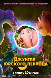 Смотреть Джунгли Юрского периода онлайн в HD качестве 720p